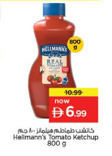 Tomato available at Nesto Hypermarket in UAE - Ras al Khaimah