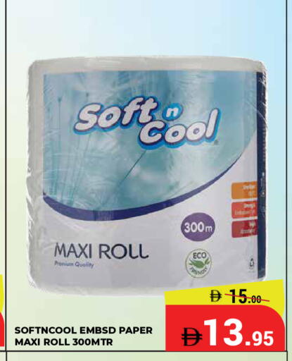 available at كيرالا هايبرماركت in الإمارات العربية المتحدة , الامارات - رَأْس ٱلْخَيْمَة