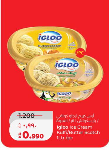 available at Lulu Hypermarket  in Kuwait - Kuwait City