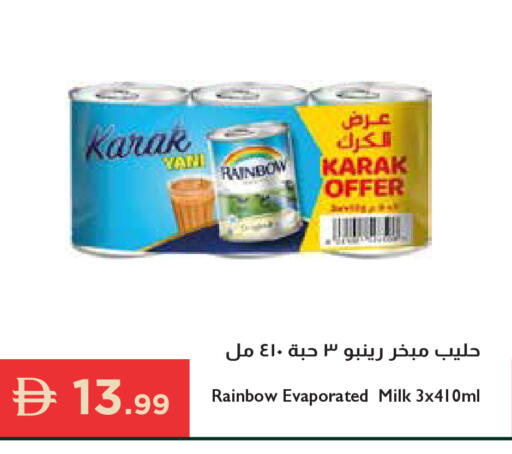 available at Istanbul Supermarket in UAE - Ras al Khaimah