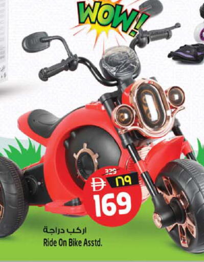 available at Safari Hypermarket in UAE - Sharjah / Ajman