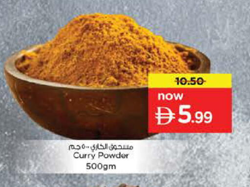 available at نستو هايبرماركت in الإمارات العربية المتحدة , الامارات - الشارقة / عجمان