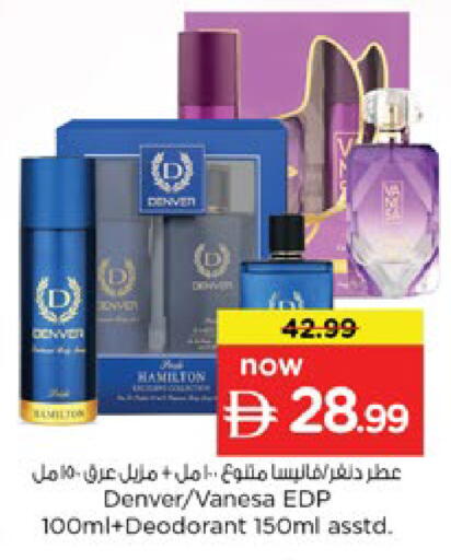 available at Nesto Hypermarket in UAE - Ras al Khaimah