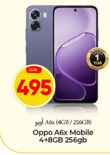 available at باريس هايبرماركت in قطر - أم صلال