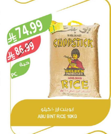 available at المزرعة in مملكة العربية السعودية, السعودية, سعودية - القطيف‎