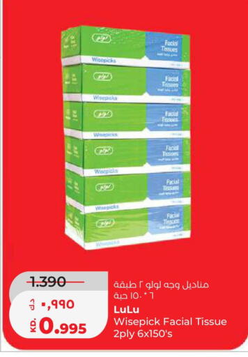 available at لولو هايبر ماركت in الكويت - مدينة الكويت