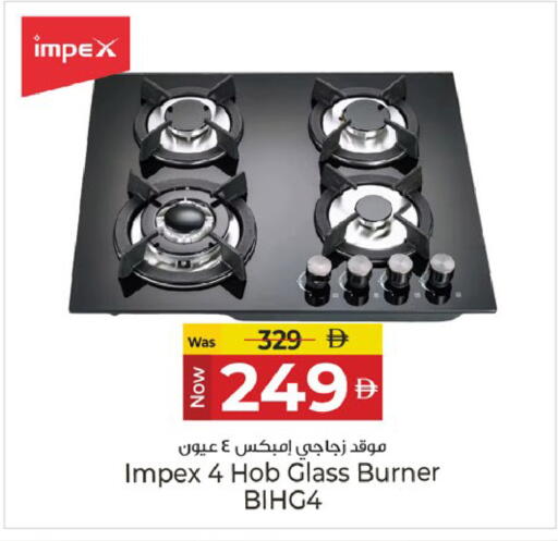 available at Kenz Hypermarket in UAE - Sharjah / Ajman