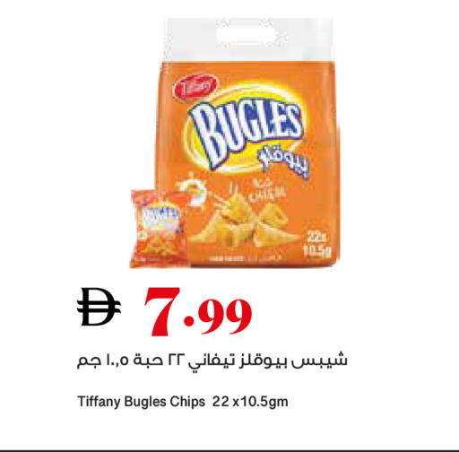 available at تروليز سوبرماركت in الإمارات العربية المتحدة , الامارات - الشارقة / عجمان