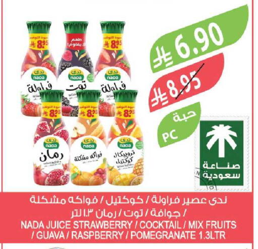 Strawberry Guava Raspberry Pomegranate available at المزرعة in مملكة العربية السعودية, السعودية, سعودية - القطيف‎