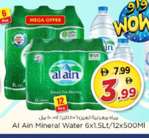 available at Nesto Hypermarket in UAE - Dubai