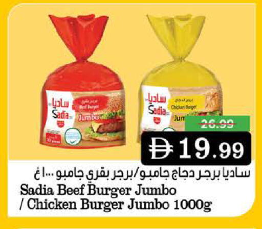 available at Nesto Hypermarket in UAE - Fujairah