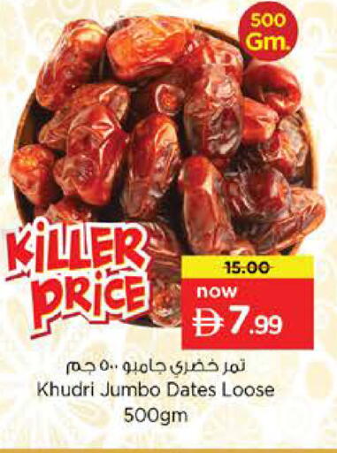available at Nesto Hypermarket in UAE - Sharjah / Ajman