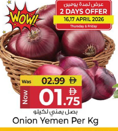 Onion from Yemen available at كنز هايبرماركت in الإمارات العربية المتحدة , الامارات - الشارقة / عجمان
