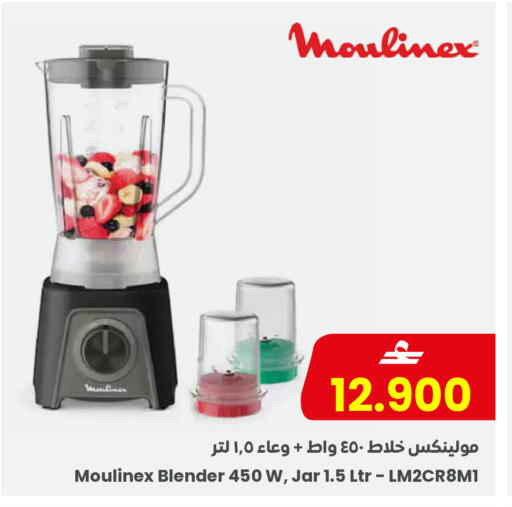 available at Sultan Center  in Oman - Sohar