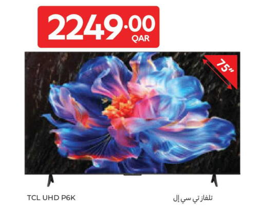 available at Carrefour in Qatar - Al Wakra