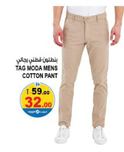 available at Hashim Hypermarket in UAE - Sharjah / Ajman