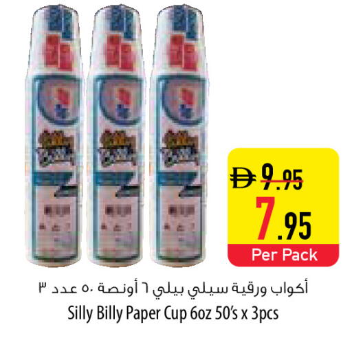 available at السفير ماركت in الإمارات العربية المتحدة , الامارات - أبو ظبي