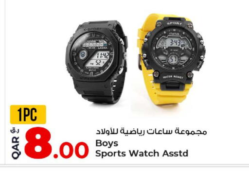 available at روابي هايبرماركت in قطر - الضعاين