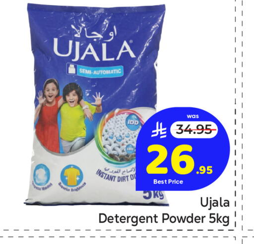 available at Makkah Hypermarket in KSA, Saudi Arabia, Saudi - Riyadh