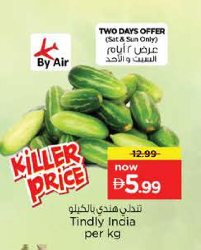 from India available at نستو هايبرماركت in الإمارات العربية المتحدة , الامارات - الشارقة / عجمان