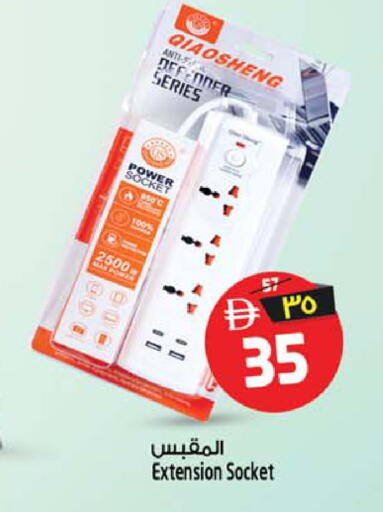 available at سفاري هايبرماركت in الإمارات العربية المتحدة , الامارات - الشارقة / عجمان