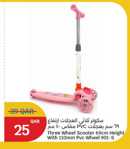 available at City Hypermarket in Qatar - Al Wakra