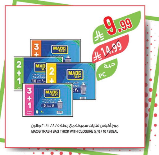 available at المزرعة in مملكة العربية السعودية, السعودية, سعودية - الخرج