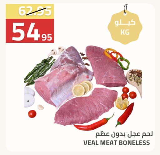 available at Astra Markets in KSA, Saudi Arabia, Saudi - Tabuk