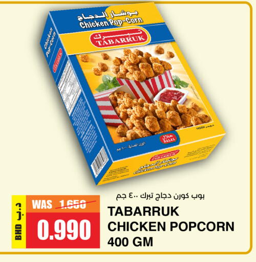 available at نستو in البحرين