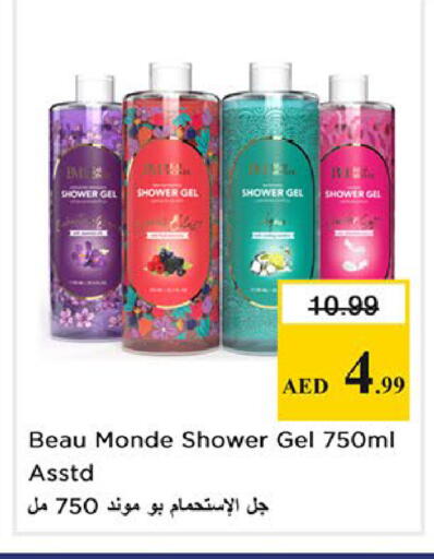 available at نستو هايبرماركت in الإمارات العربية المتحدة , الامارات - الشارقة / عجمان