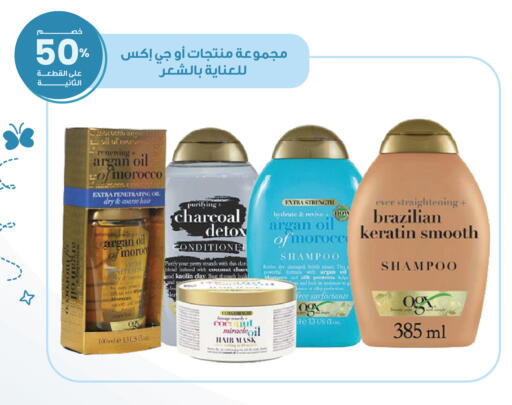 Coconut available at صيدليات انوفا in مملكة العربية السعودية, السعودية, سعودية - الدوادمي