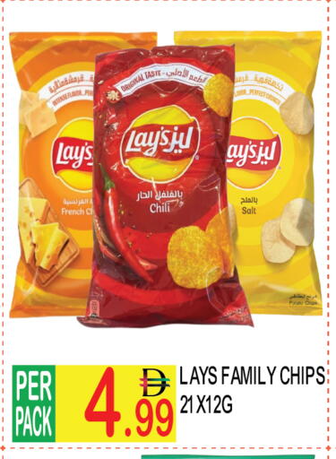 Potato available at دريم لاند in الإمارات العربية المتحدة , الامارات - دبي