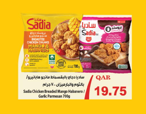 Mango Garlic available at أنصار جاليري in قطر - الوكرة