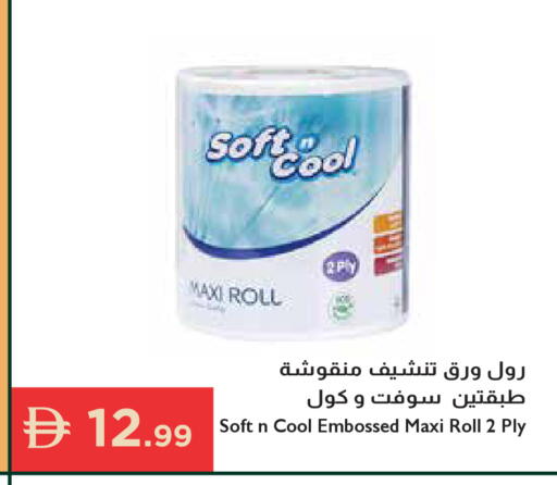 available at Istanbul Supermarket in UAE - Ras al Khaimah