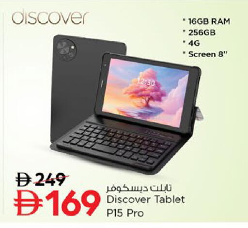 available at Nesto Hypermarket in UAE - Sharjah / Ajman