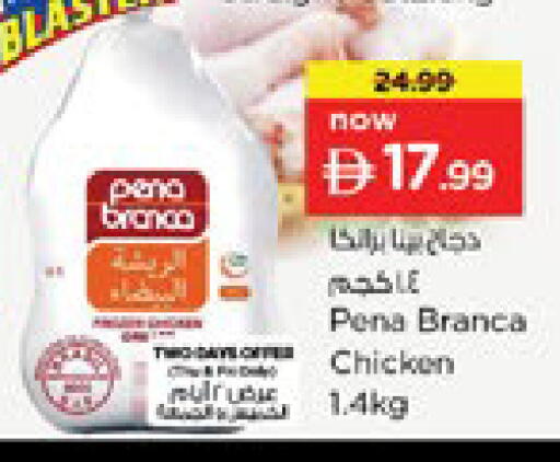 available at Nesto Hypermarket in UAE - Ras al Khaimah