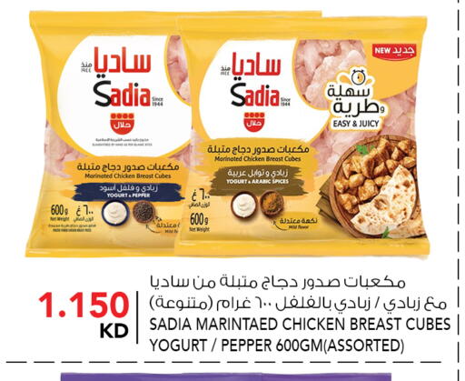 Pepper available at  ALNASSER HYPERMARKET in Kuwait - Kuwait City