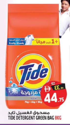 available at Safari Hypermarket in UAE - Sharjah / Ajman