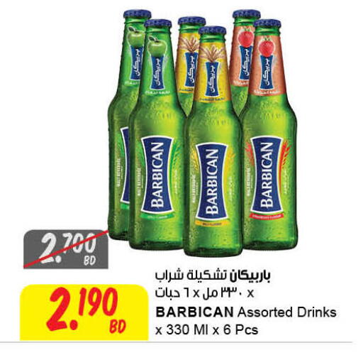 available at مركز سلطان in البحرين