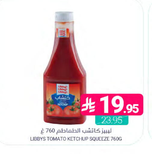 Tomato available at Muntazah Markets in KSA, Saudi Arabia, Saudi - Dammam