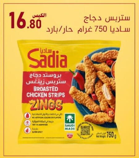 available at Bin Afif Bazaar in KSA, Saudi Arabia, Saudi - Dammam