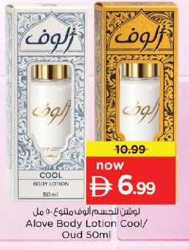 available at نستو هايبرماركت in الإمارات العربية المتحدة , الامارات - الشارقة / عجمان