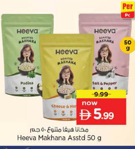 Pepper available at نستو هايبرماركت in الإمارات العربية المتحدة , الامارات - دبي