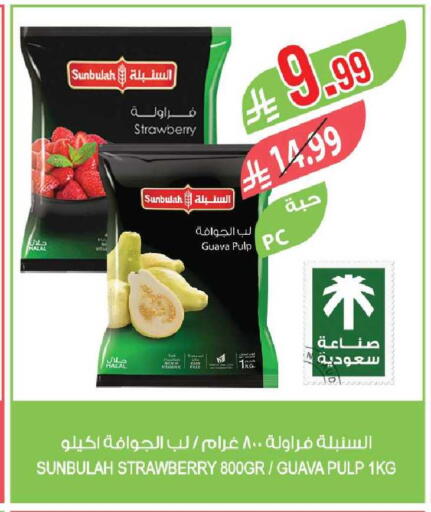Strawberry Guava available at Farm  in KSA, Saudi Arabia, Saudi - Al Khobar