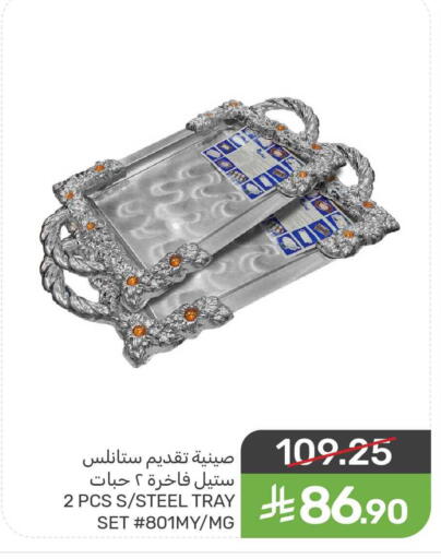 available at  مـزايــا in مملكة العربية السعودية, السعودية, سعودية - المنطقة الشرقية