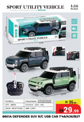 available at كيرالا هايبرماركت in الإمارات العربية المتحدة , الامارات - رَأْس ٱلْخَيْمَة