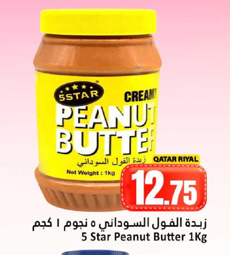 available at دانة هايبرماركت in قطر - أم صلال