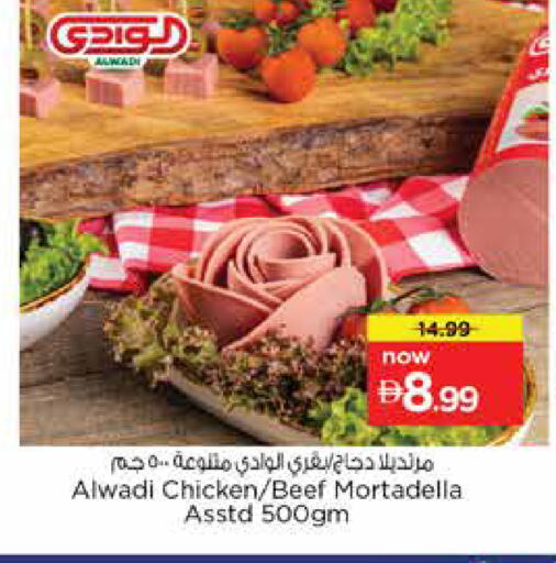 available at نستو هايبرماركت in الإمارات العربية المتحدة , الامارات - الشارقة / عجمان