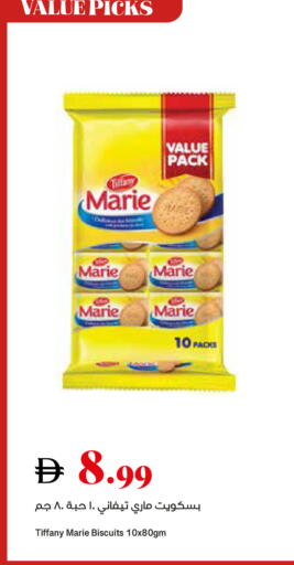 available at تروليز سوبرماركت in الإمارات العربية المتحدة , الامارات - الشارقة / عجمان