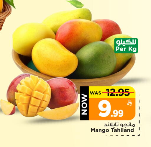Mango available at مارك & سيف in مملكة العربية السعودية, السعودية, سعودية - الخبر‎